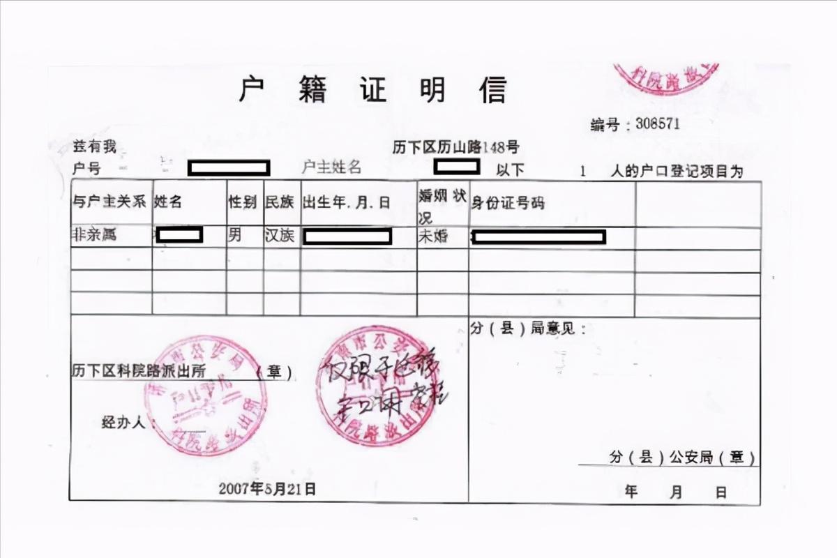 集体户口没有户主页怎么领结婚证,集体户口可以自己持有吗