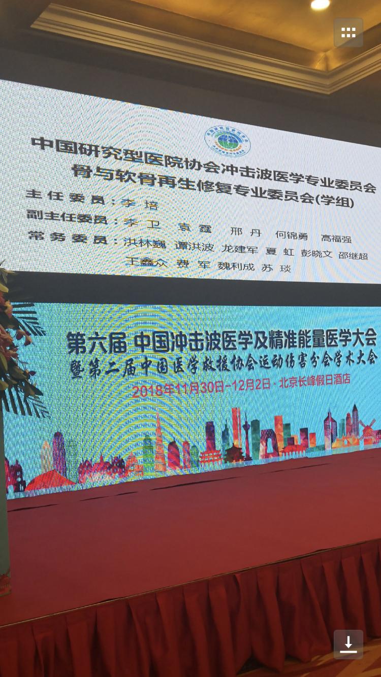 攻克风湿骨病,软骨骨折与软骨损伤的治疗方案