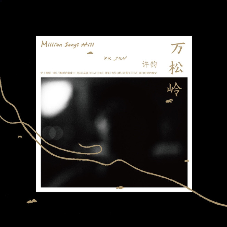 十首好听风筝歌曲,风筝中的经典歌曲