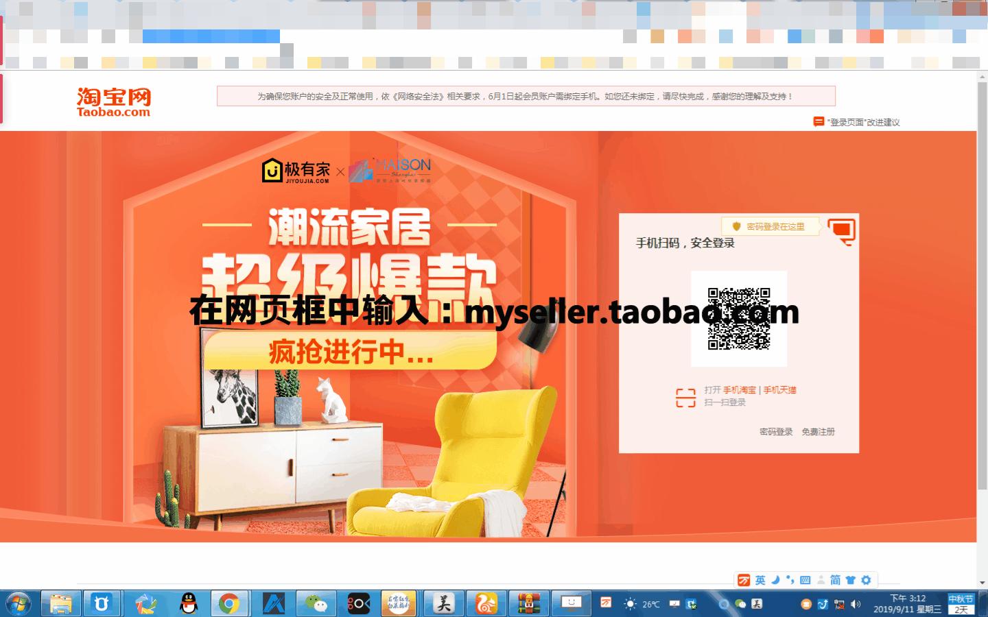淘宝商家淘宝联盟怎么开通,淘宝店铺开通店铺联盟