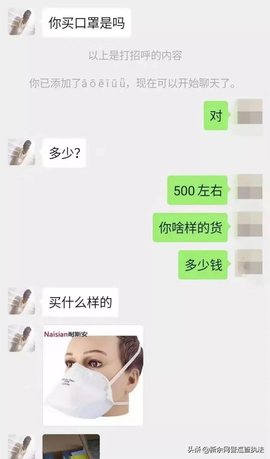 山东口罩诈骗案400万,烟台诈骗口罩