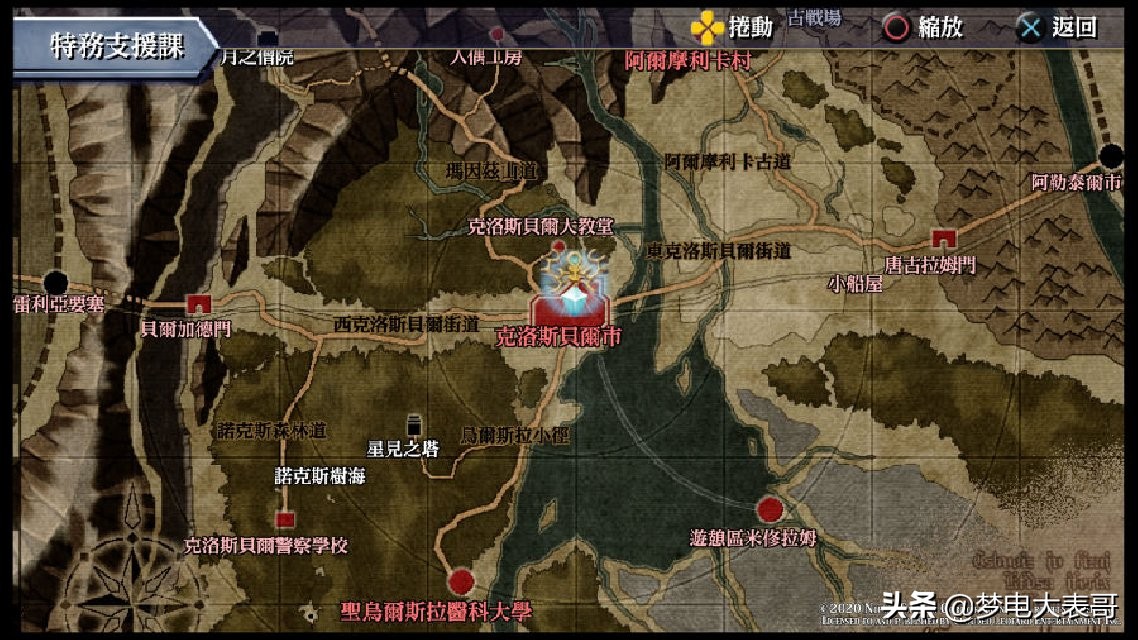 碧之轨迹改终章,碧之轨迹改超详细攻略