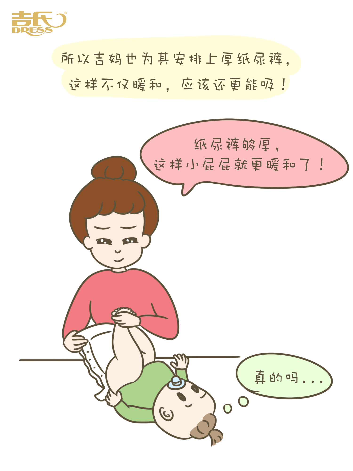 吉妈的日常,吉妈生活记录