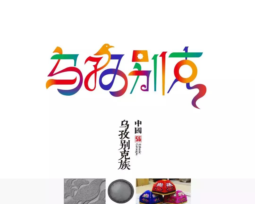 五十六个民族独特的美,中国56个民族的独特风情