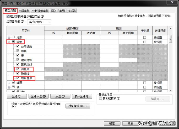 关于revit建筑模型的解说,revit建筑基础大小怎么调整