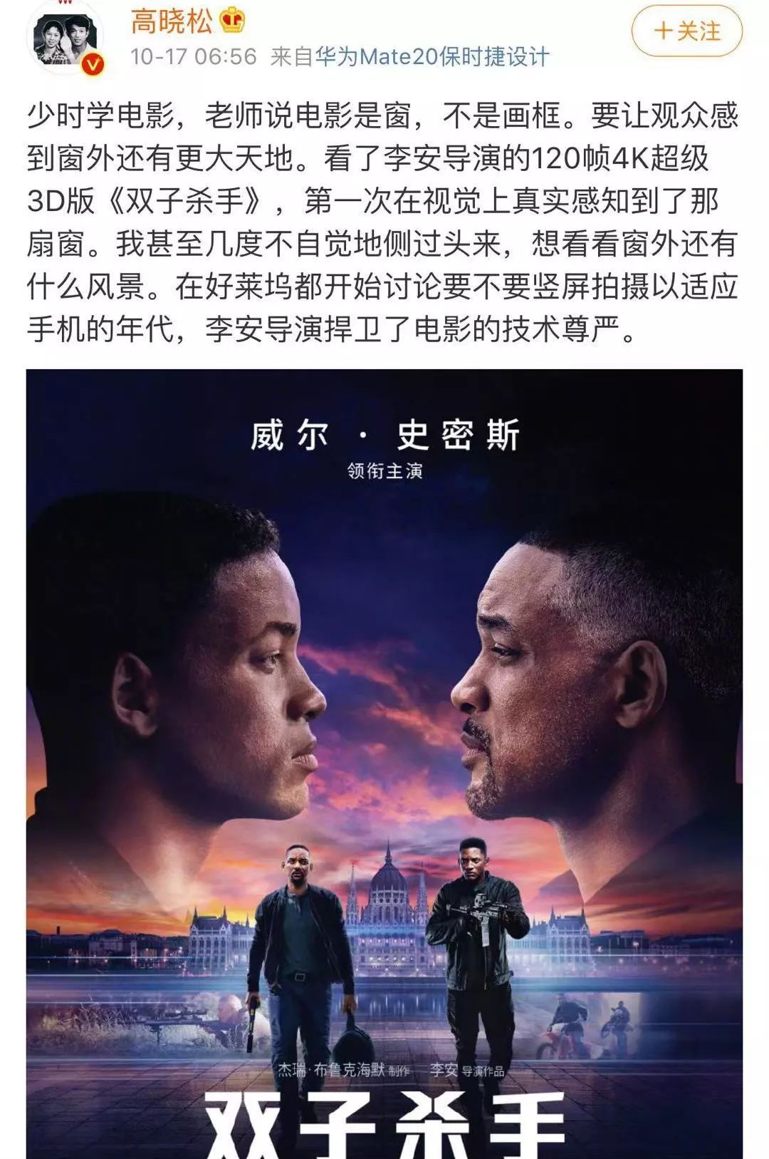 作为“弱者”的李安