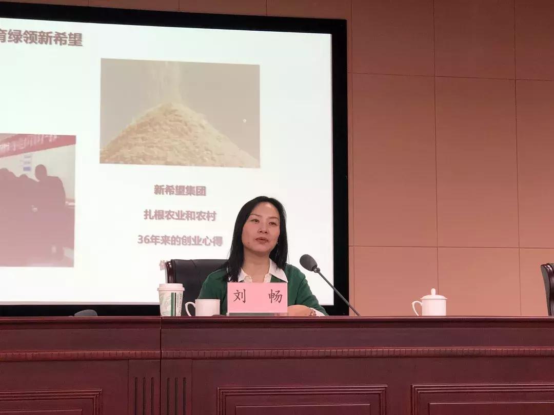 支持“全国百名杰出新型职业农民”刘畅董事长分享创业历程