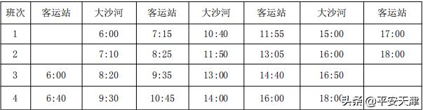 武清新开通的公交,武清公交运营时间表最新消息