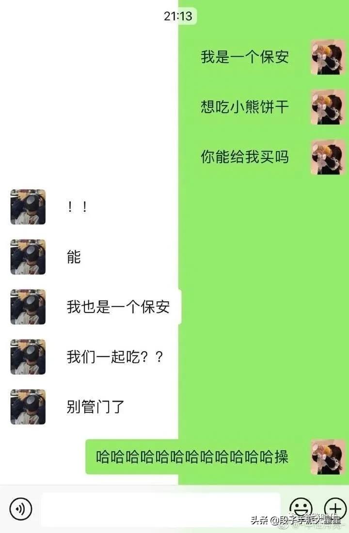 给男生发我想吃糖男生回复,女友说想吃小熊饼干