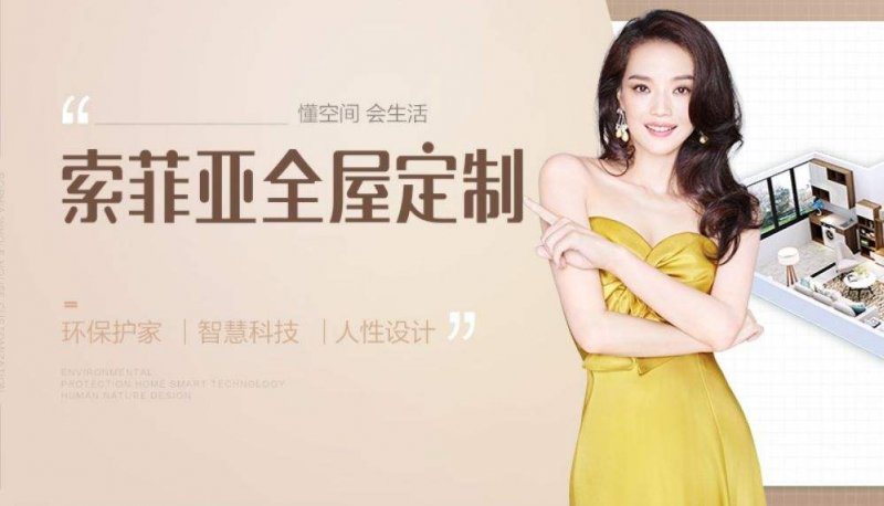全屋定制索菲亚和城市人家哪家好,全屋定制索菲亚好还是全友