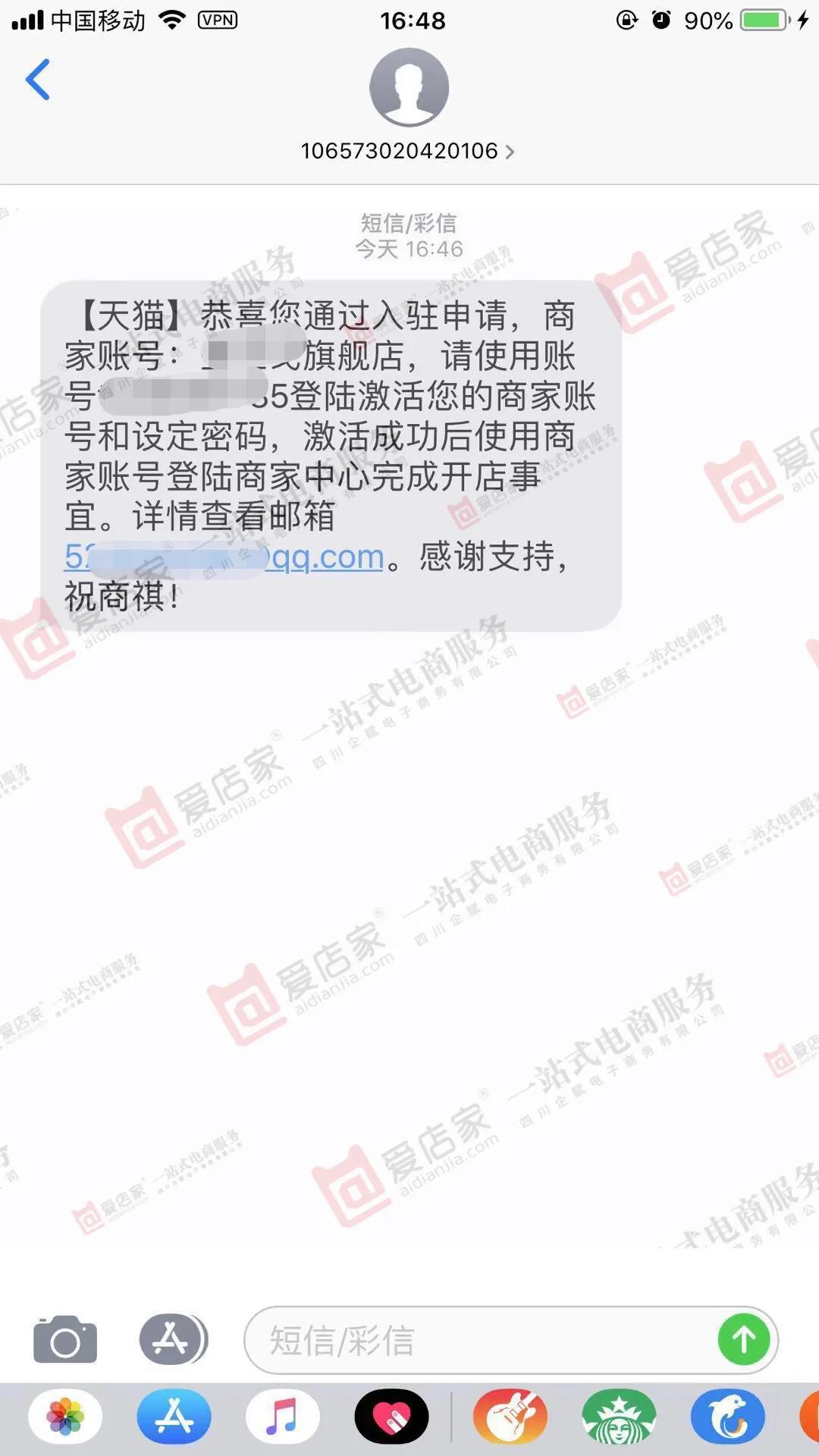 天猫入驻审核不通过怎么办理,天猫入驻不懂流程和步骤怎么办