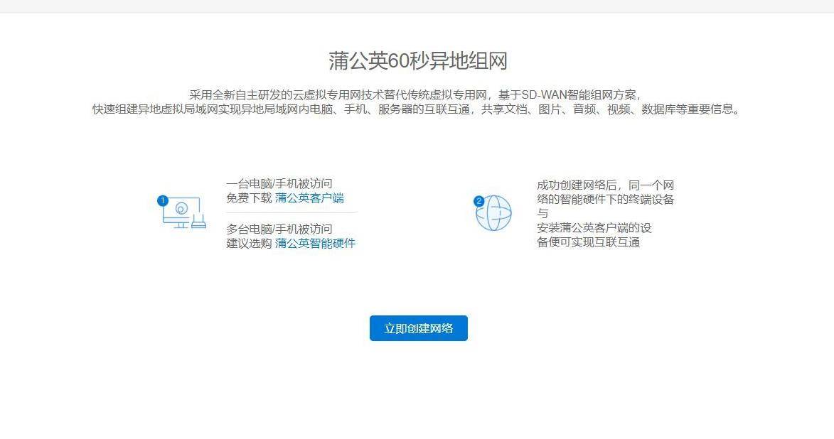 蒲公英x4无线路由器,蒲公英x4c无线路由器移动插卡