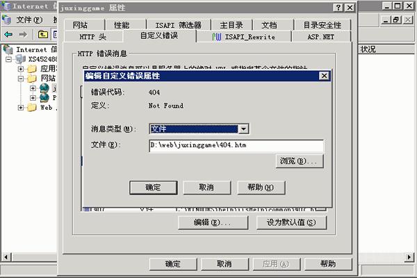 404错误页面,网站的404页面如何设置