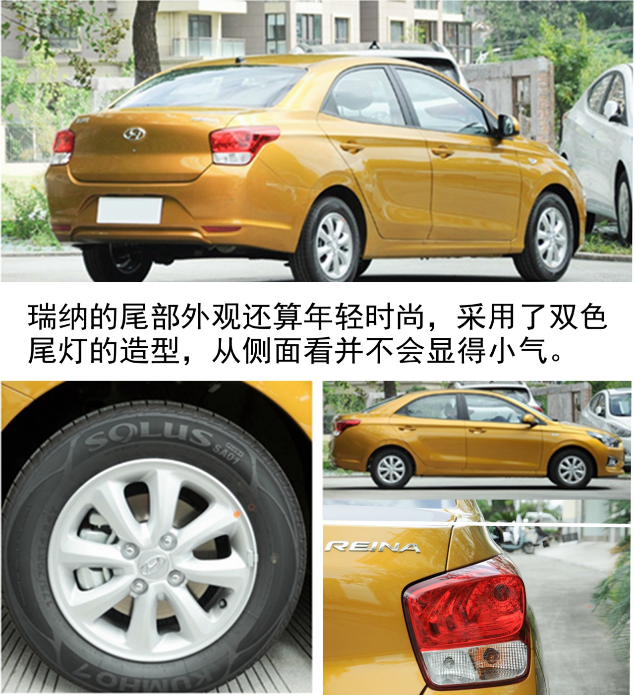 11年现代瑞纳自动挡油耗,小而实用的产品