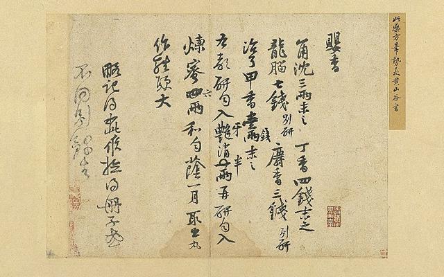 水沉春透露华鲜,宋人喜欢的沉香是这个味