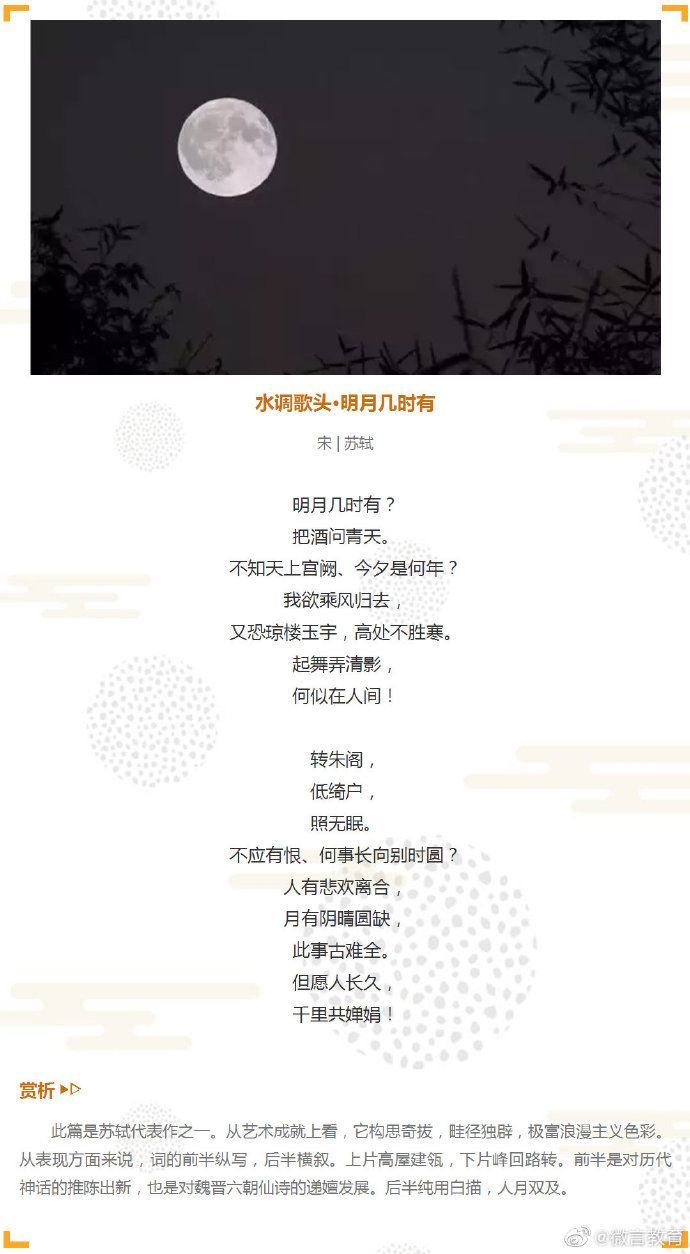 关于中秋月亮的古诗词简短,中秋月亮古诗词大全