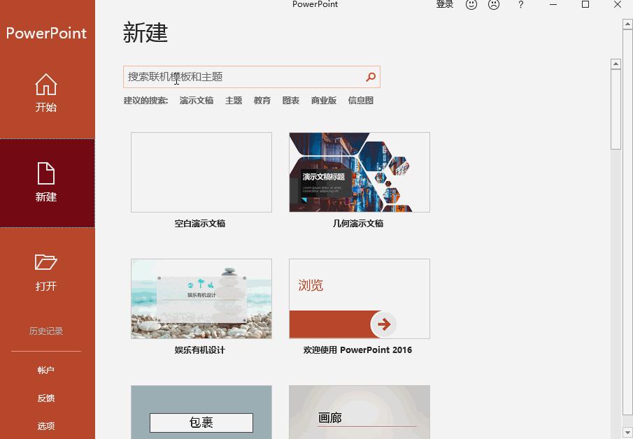 怎么把一个ppt内容导入另一个模板,怎么把别的ppt模板导入现在的ppt