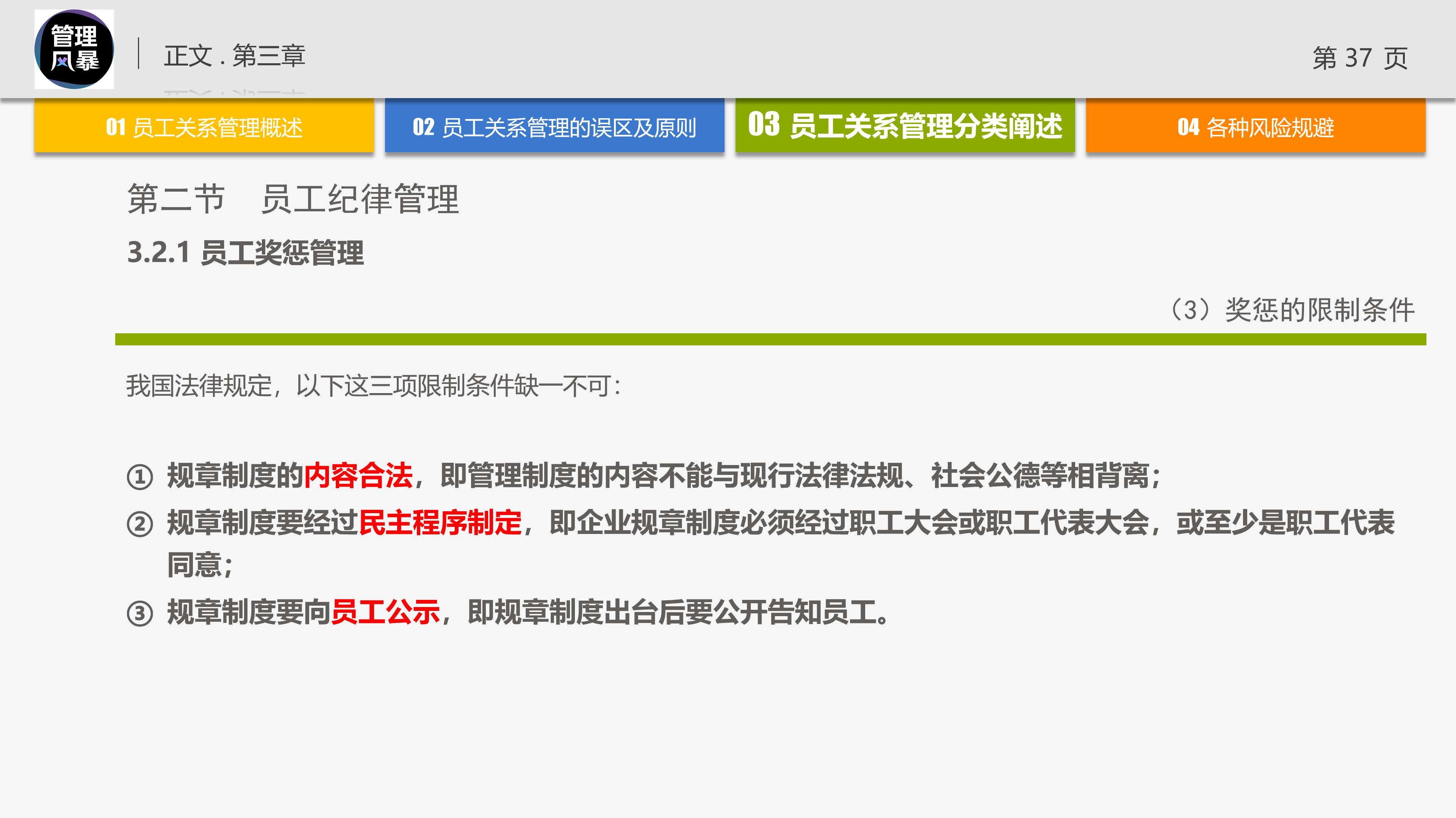 管理学的团队管理ppt,管理者对团队管理角色认知ppt