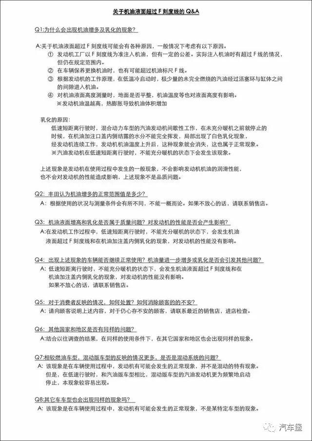 丰田机油门最新情况图,卡罗拉保养用雷凌机油