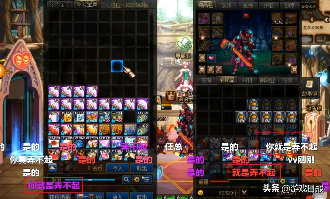 旭旭宝宝地下城pk破防名场面,dnf旭旭宝宝强制改交易