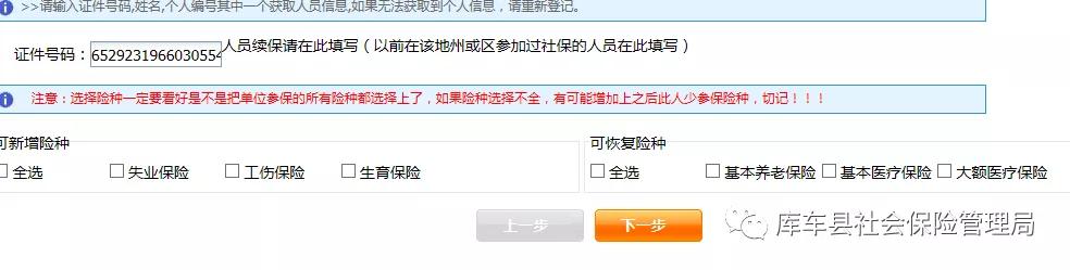 库车人，这些业务能网上办！政务、办税、社保，购气购电