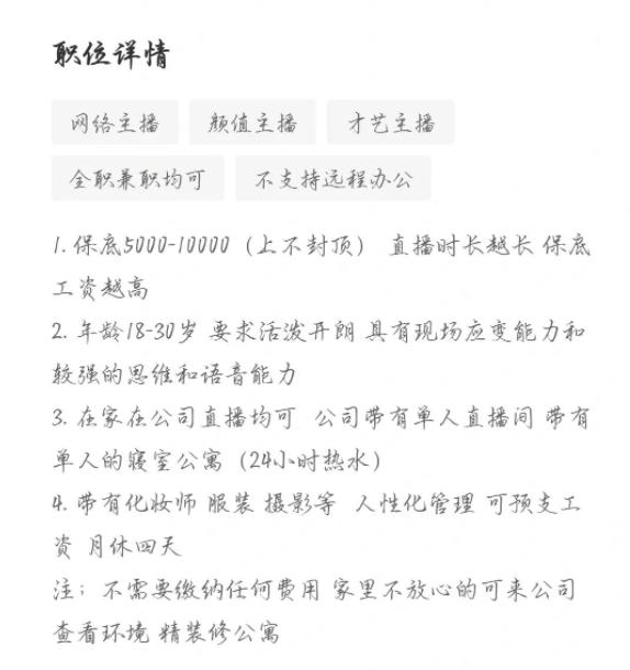 扫黑风暴美丽贷老总,扫黑风暴中的美丽贷