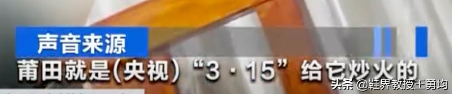 记者暗访莆田假鞋过程,莆田假鞋最新事件视频曝光