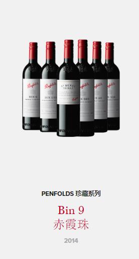 澳洲奔富全系列红酒大盘点,正宗澳洲奔富葡萄酒