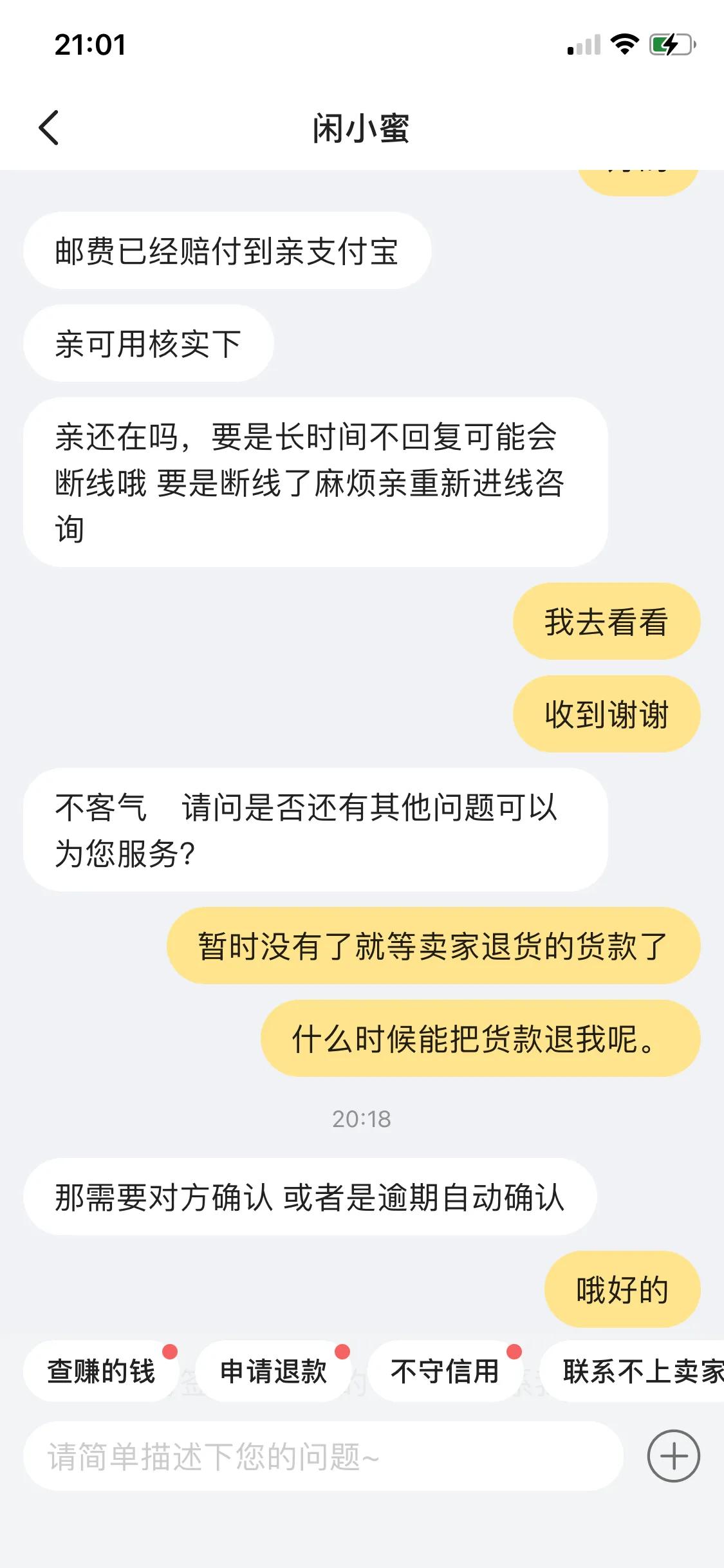 闲鱼被买家无故拒收怎么追回运费,闲鱼被买家退货卖家的运费咋办