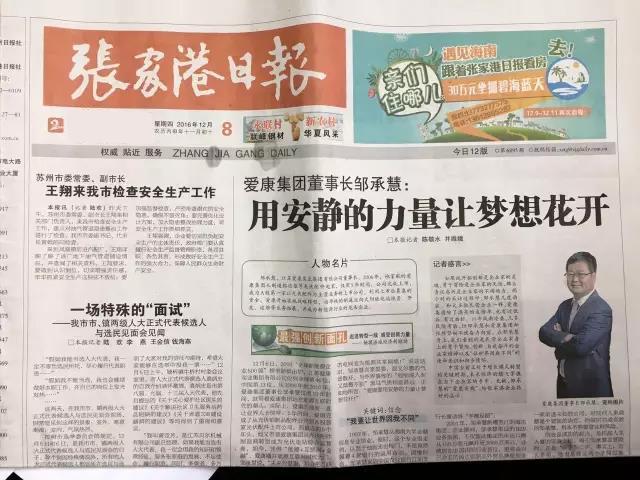 从山里娃到中国富豪,从山里娃到落户上海