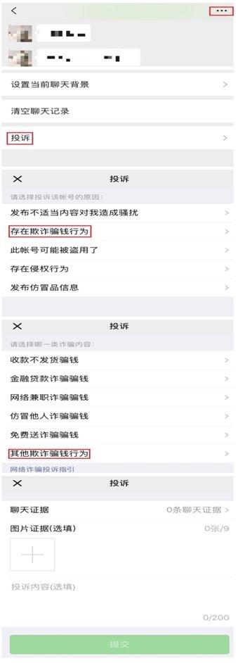 网络诈骗彩票套路,网警真的能追回网赌彩票的钱吗
