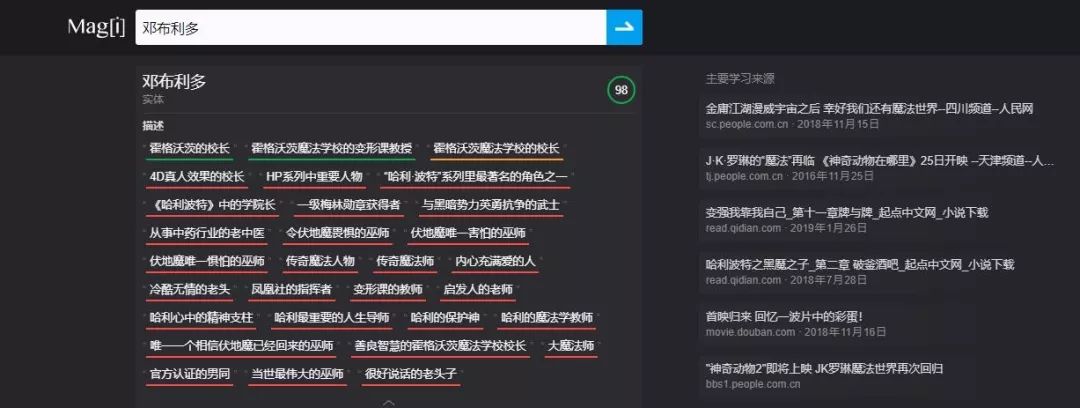 浏览器默认主页该换换了？另类搜索引擎——Magi