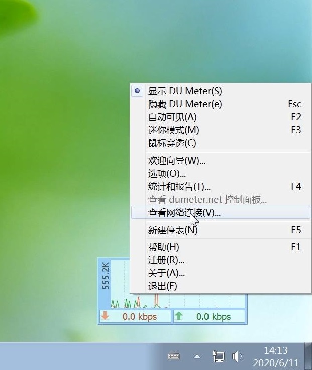 dumeter网络流量监测器,dumeter流量监控使用教程