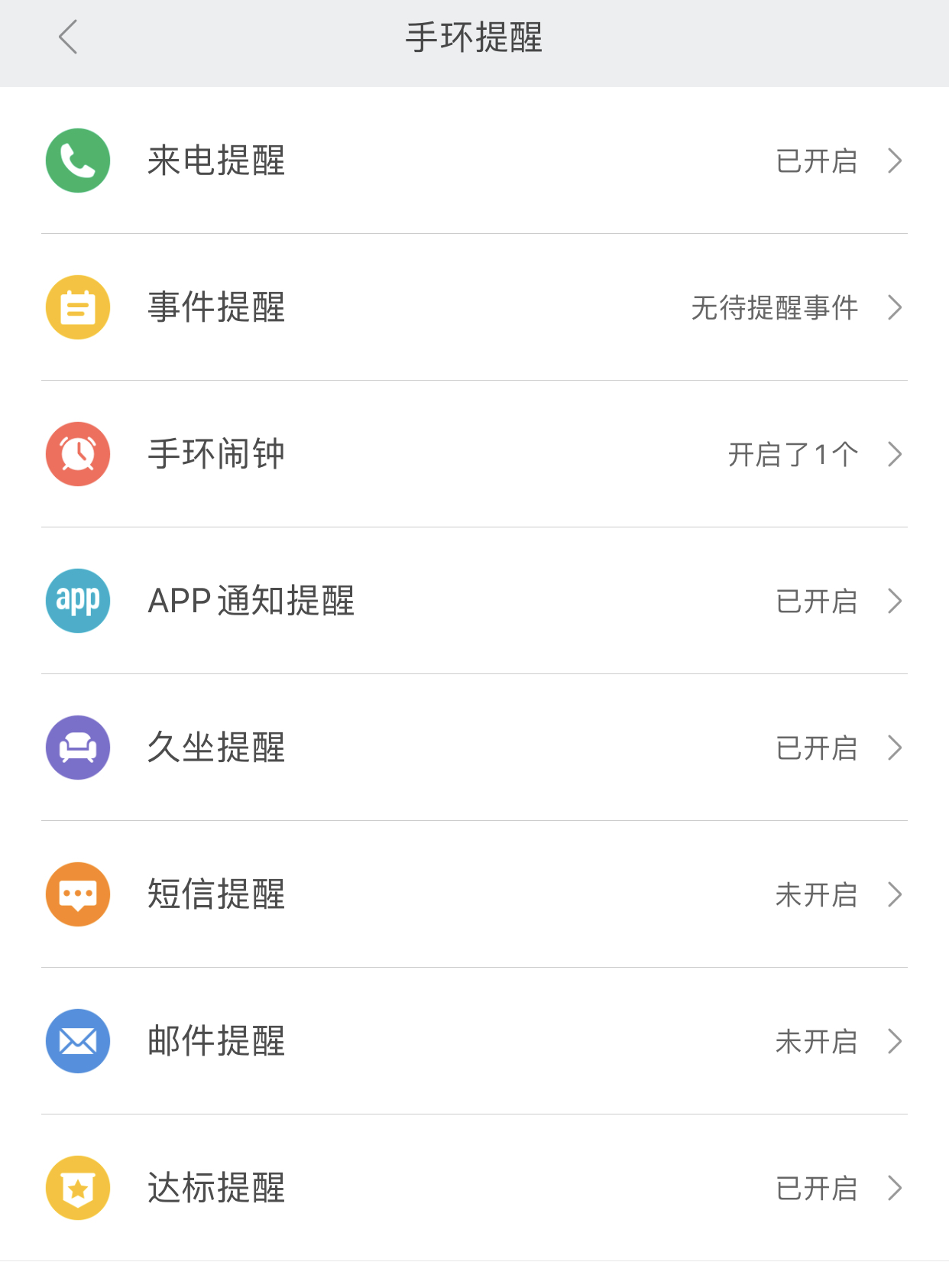 小米手环4隐藏的功能如何开启,小米手环4有跳绳的功能么