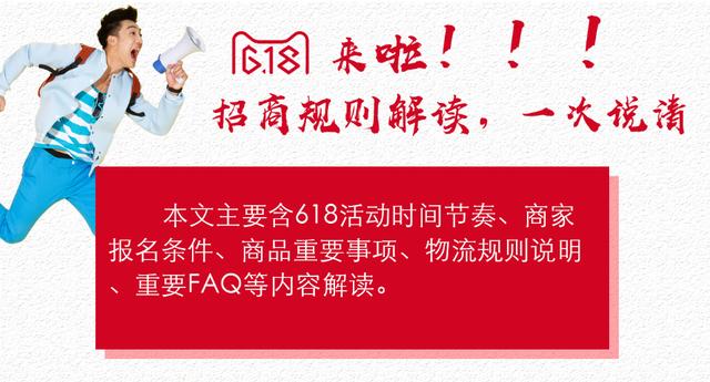 店铺怎么搞天猫618活动规则,天猫618有哪些商机入口