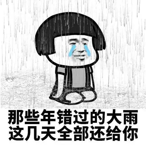 外国人说“rainyday”，你以为是“下雨天”，老外内心是崩溃的