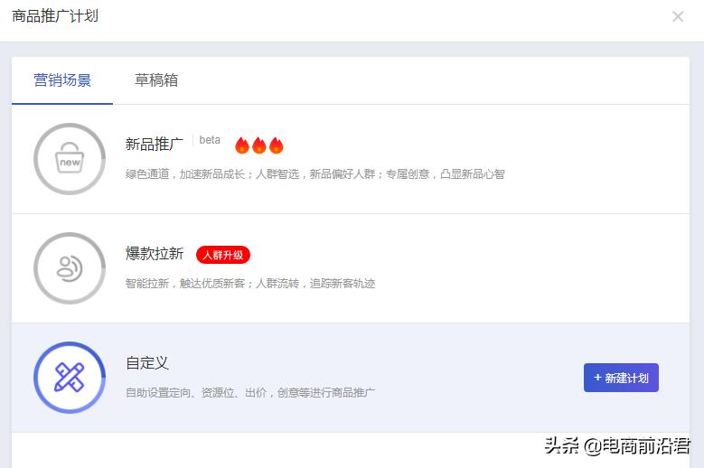 淘宝最新快速起流量玩法,淘宝必备100个实战技巧