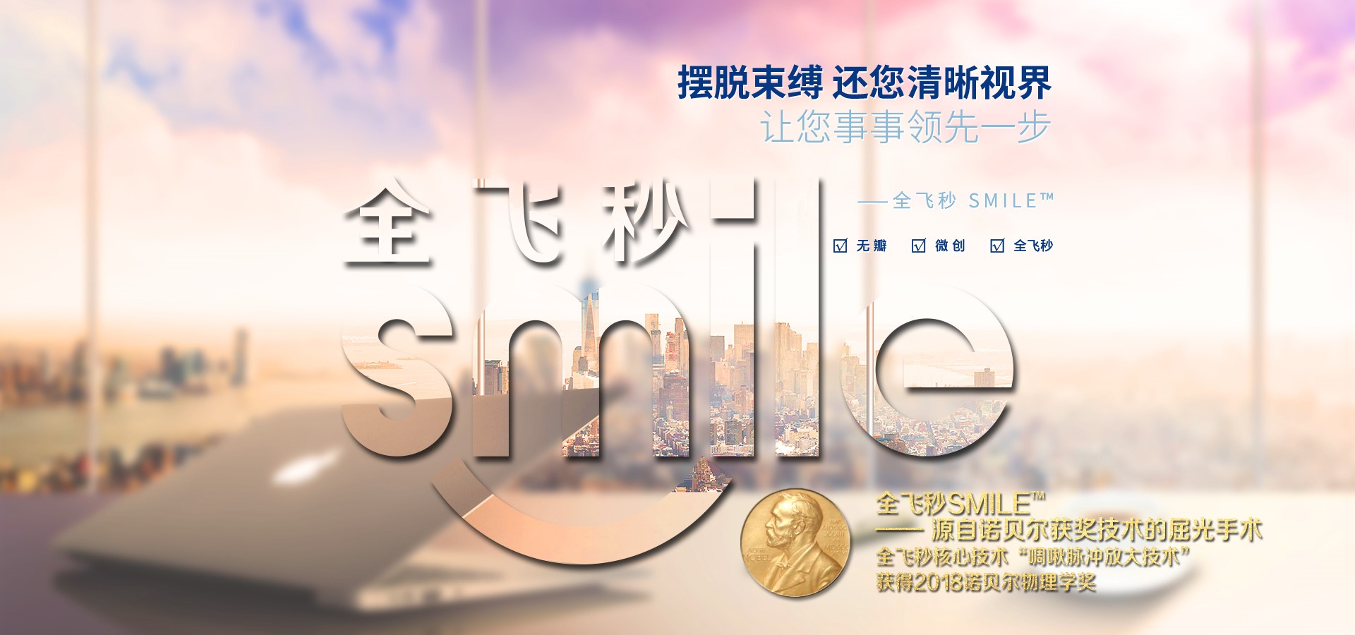 清晰视界源自用心,清晰视界眼镜护理