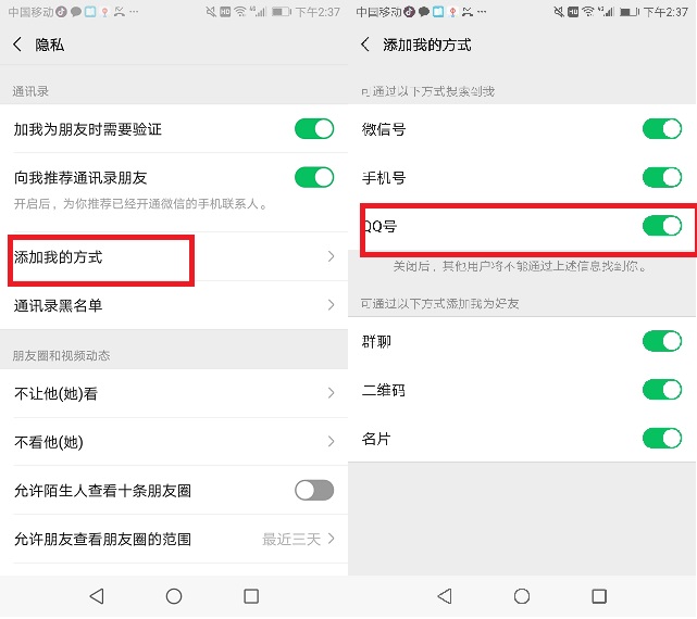 微商加好友怎么快速通过,微商如何快速添加好友