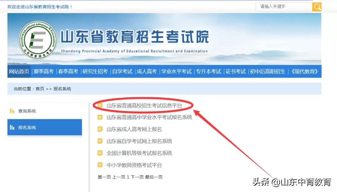 高考报名已缴费是报名成功了吗,陕西高考报名可以在手机上报名吗