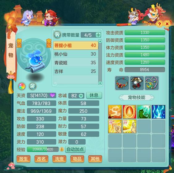 《神武4》电脑版十周年新服生日快乐冲级攻略小投入也能当大佬