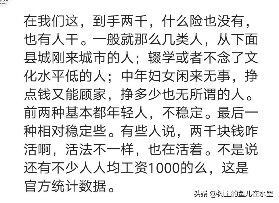 为什么超市行业工资不高,为什么超市工资低还是有人干