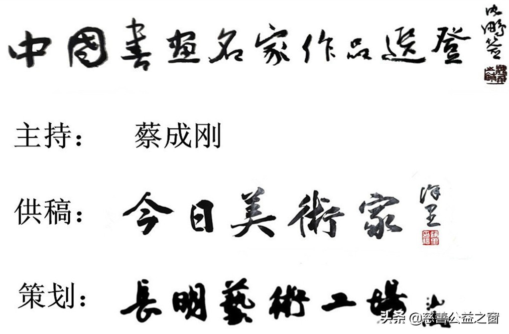 中国书画名家作品选登,中国书画名家重点推荐