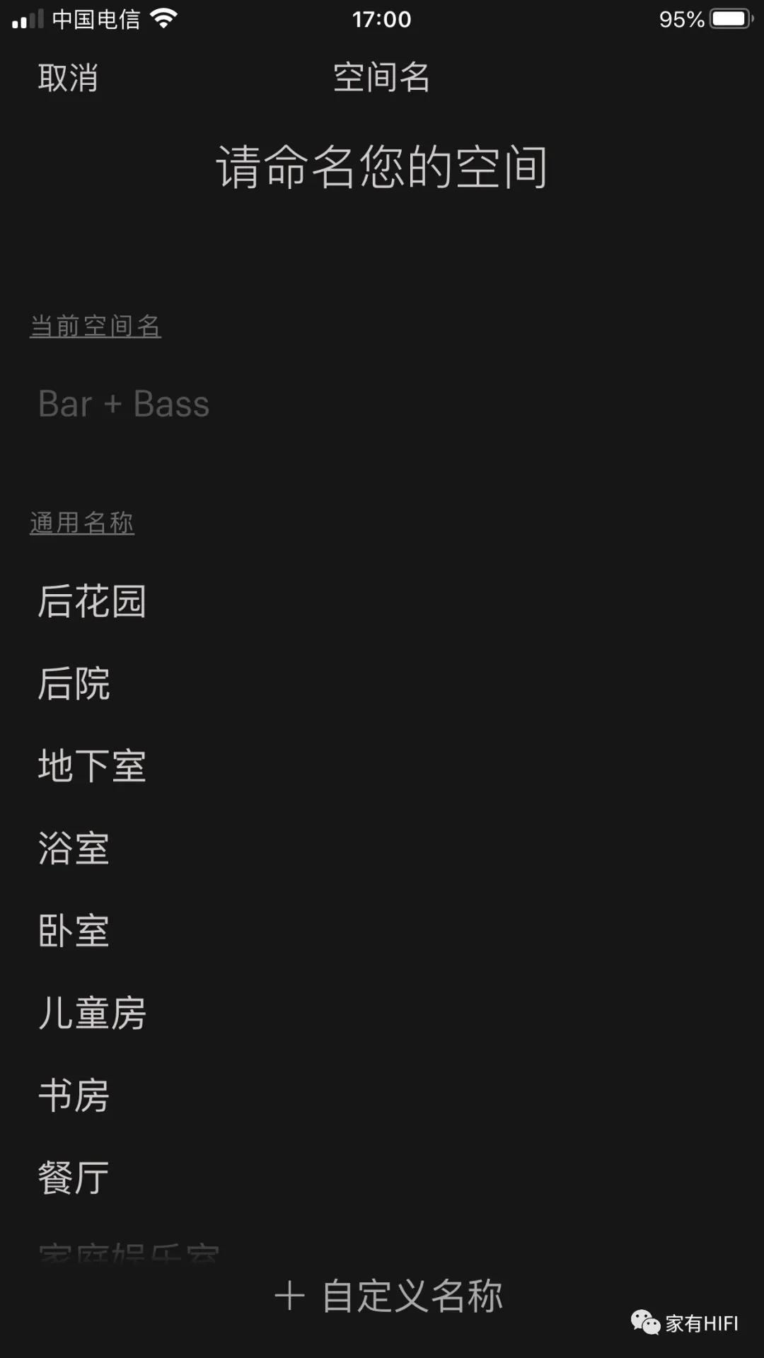 传统品质无线用!BW宝华Formation无线家庭影院Bar、Bass试用