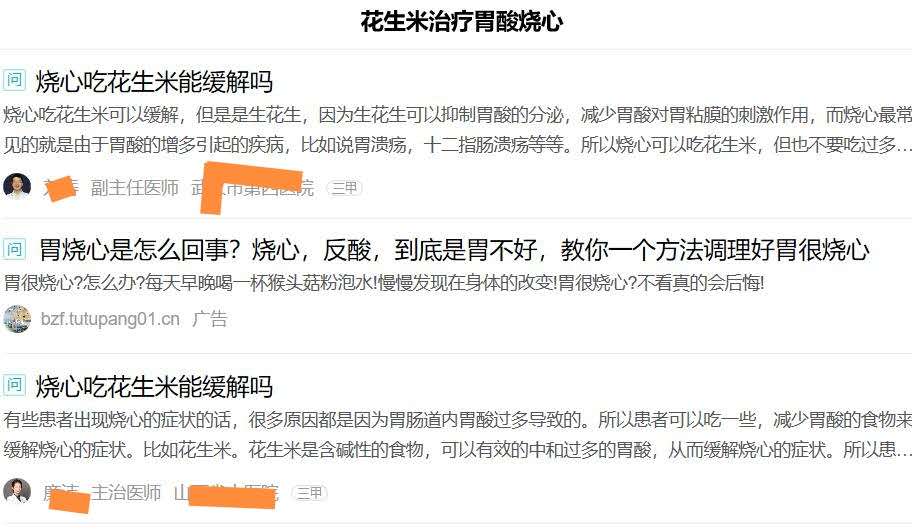 反酸吃花生米有用吗,反酸烧心吃花生米真的管用吗