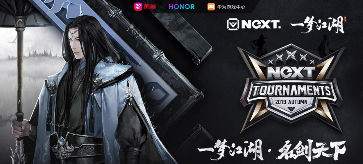 一梦江湖名剑天下总决赛冠军采访,一梦江湖名剑天下视频回放