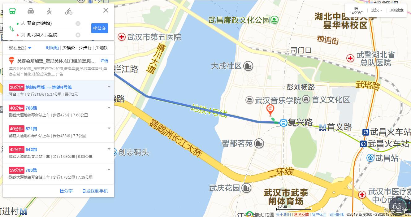 武汉三甲医院周六周日预约挂号,武汉医院网上挂号有哪些途径