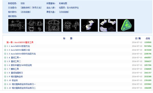 小白学cad自学教程免费,cad3d免费自学网