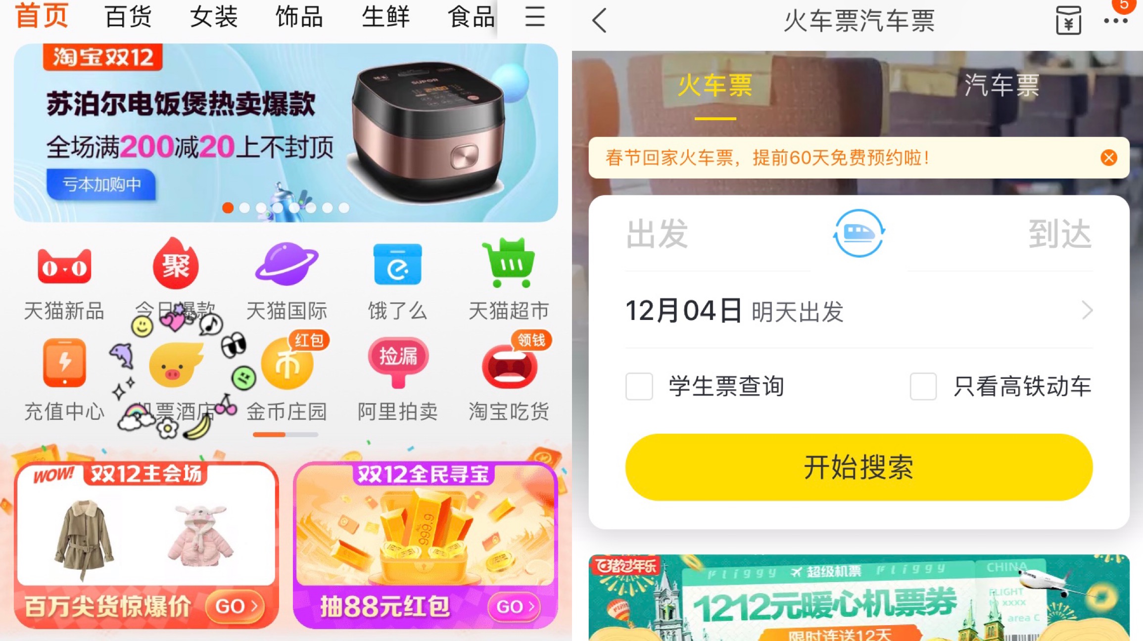 春节你准备回家吗,春节将至你家年货准备好了吗