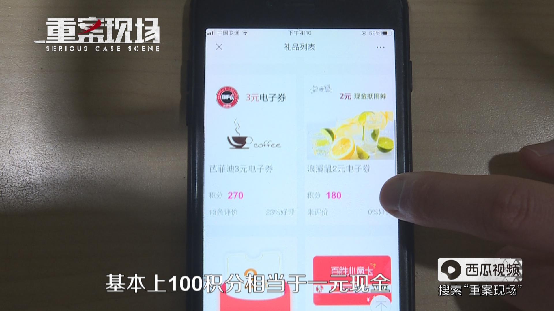 十多名小姑娘深陷诈骗组织，一天成功两单，不到一月诈骗数十万！小心兑换积分也有“诈”